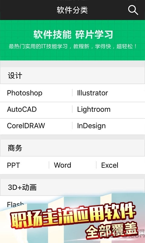 秒秒學內購破解版