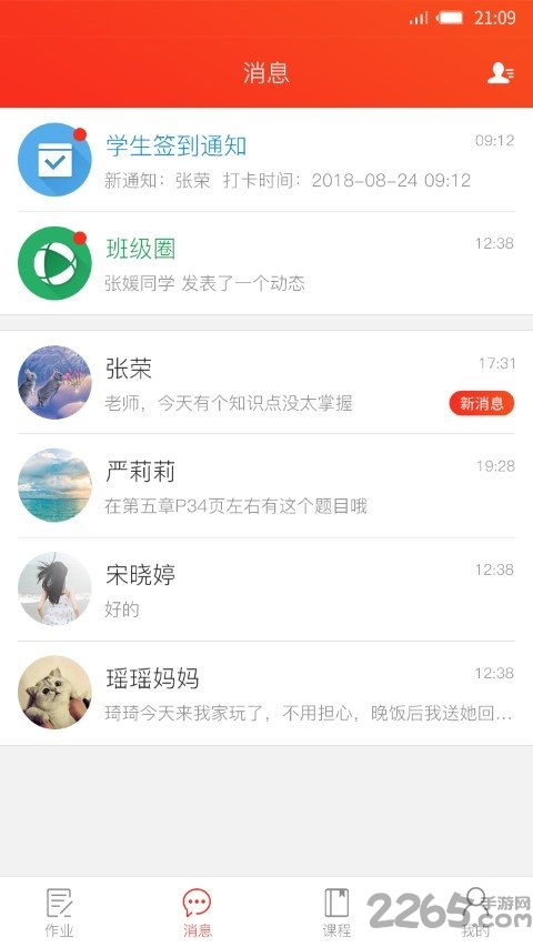 孺教網