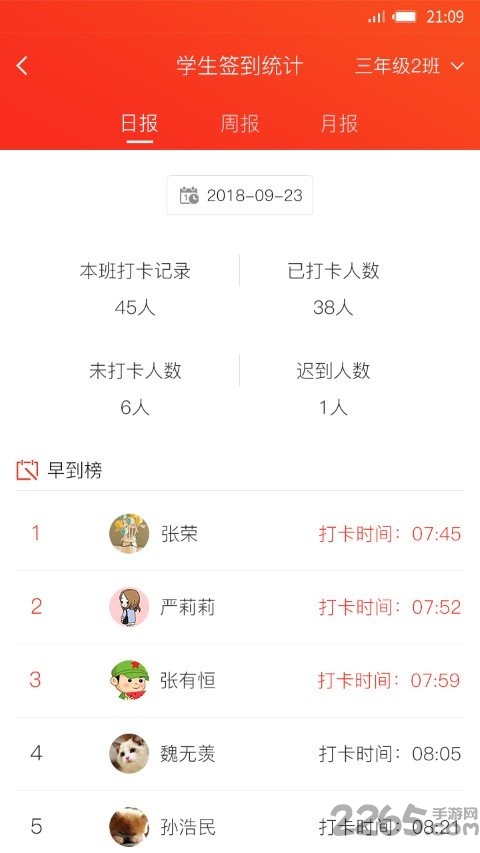 孺教網