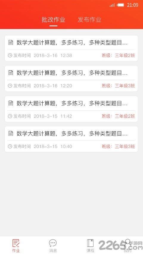 孺教網