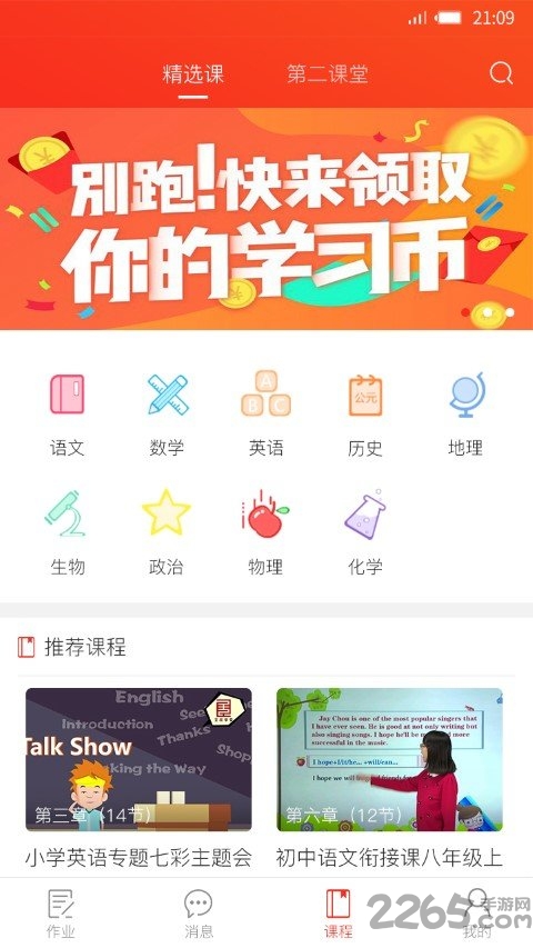 孺教網