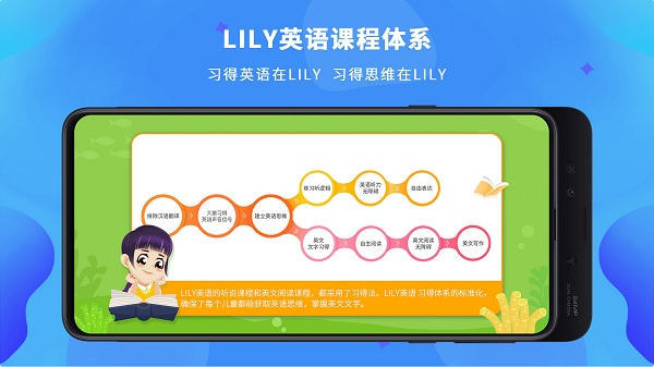 LlLY講故事