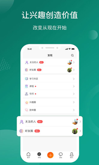 天使學手機版