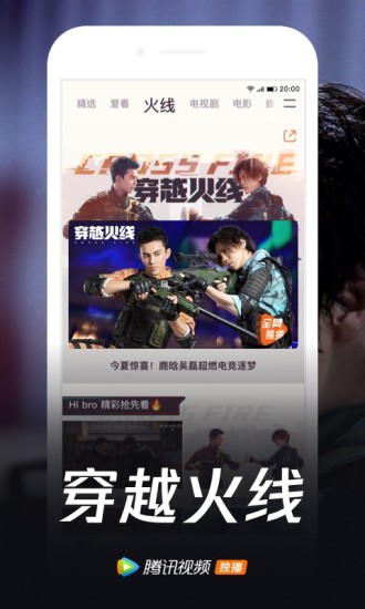 騰訊視頻破解版權(quán)限制