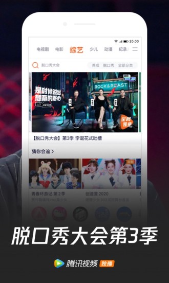 騰訊視頻破解版權(quán)限制