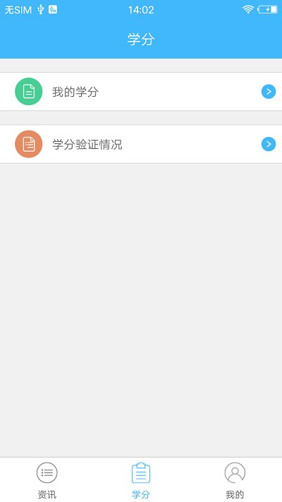 云南省繼教通客戶端