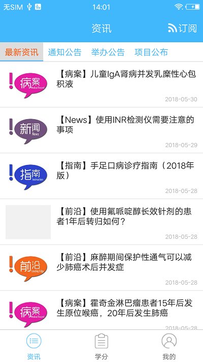 云南省繼教通APP