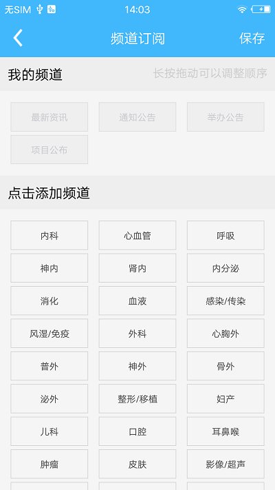 云南省繼教通APP