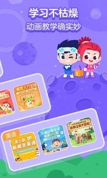 小燈塔APP