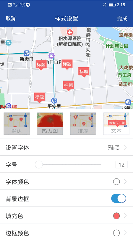 地圖無憂APP