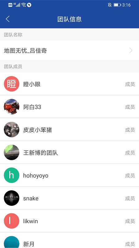 地圖無憂APP