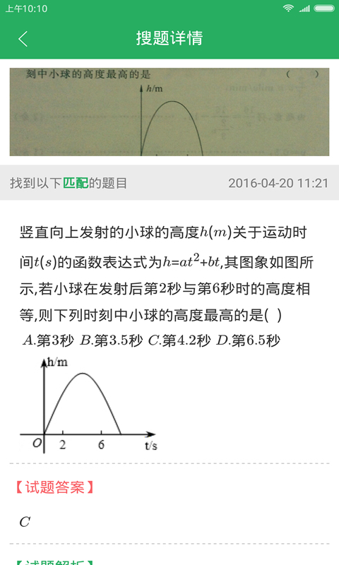 橡皮網app下載