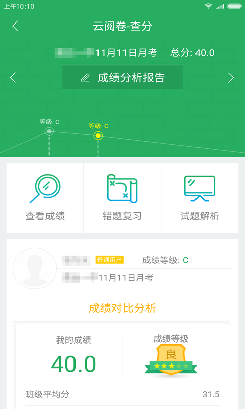 橡皮網app下載