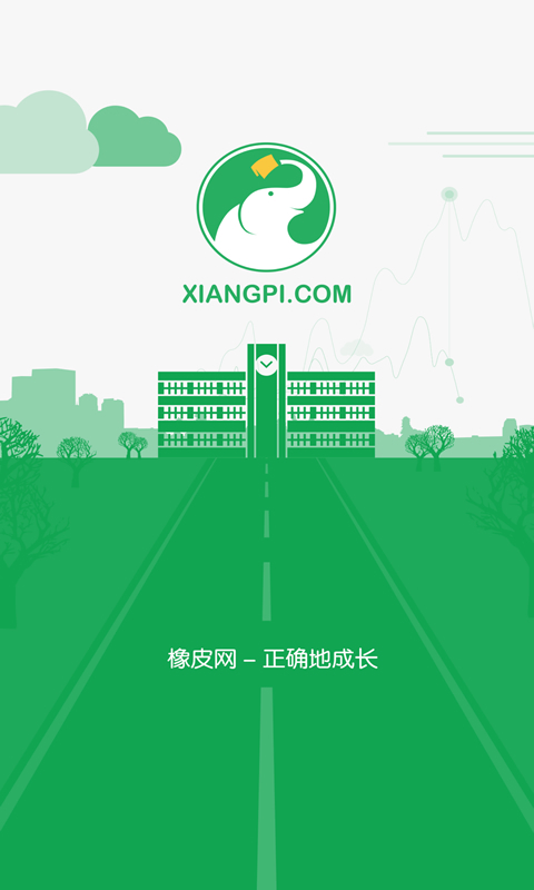 橡皮網題庫系統