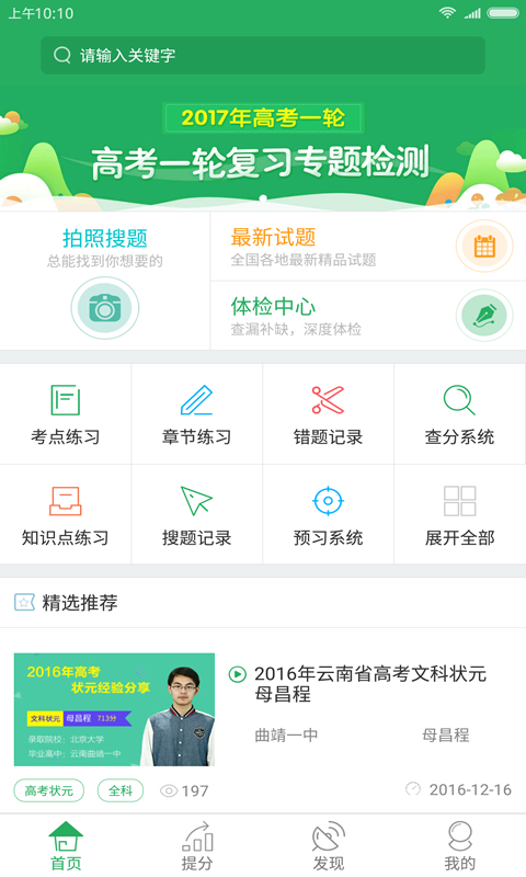 橡皮網題庫系統