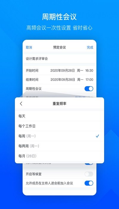 騰訊會(huì)議app下載手機(jī)版