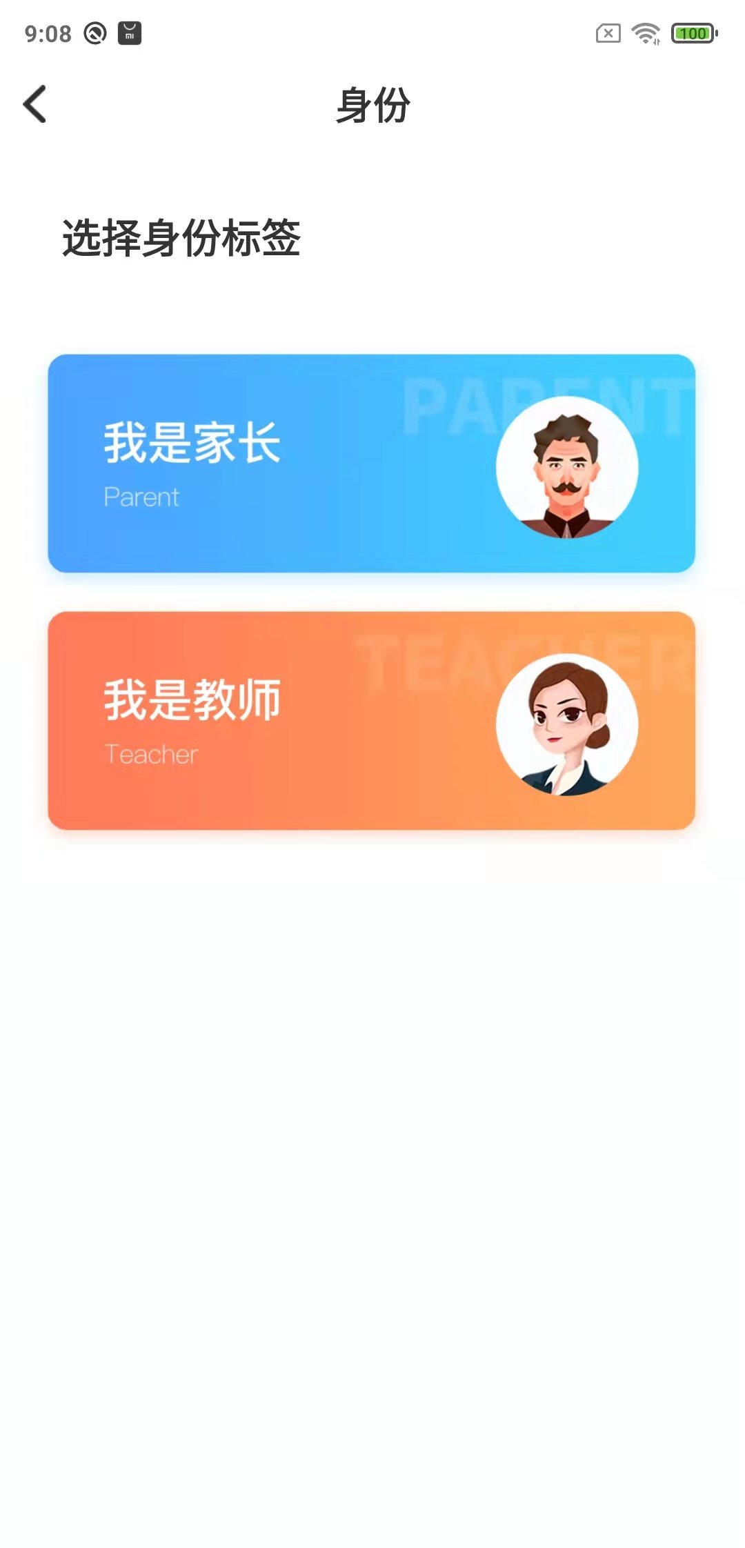 鑫考云校園APP