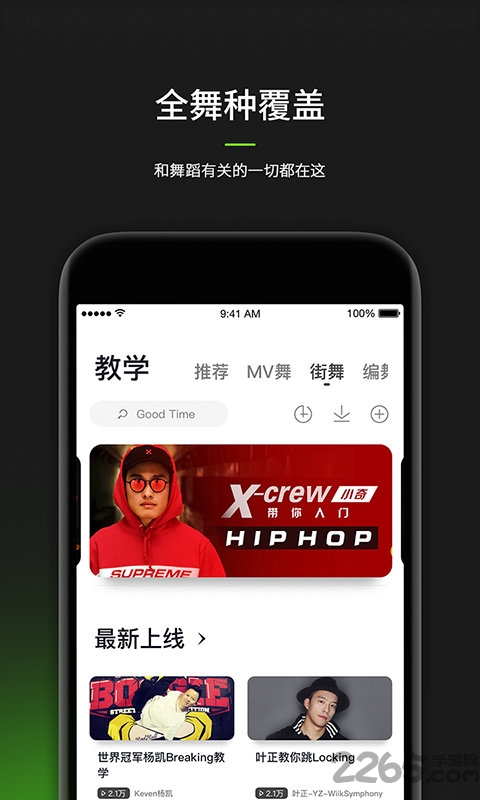 跳跳舞蹈破解版下載 跳跳舞蹈破解版
