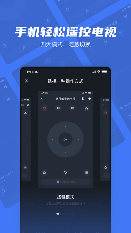 小米電視助手(原:投屏神器)