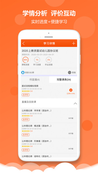 億師學(xué)考教師app 億師學(xué)考教師最新版下載