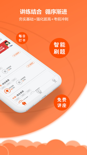 億師學(xué)考教師