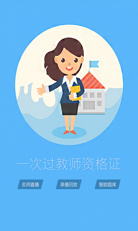 賽優(yōu)教育app手機版下載 賽優(yōu)教育app手機版下載
