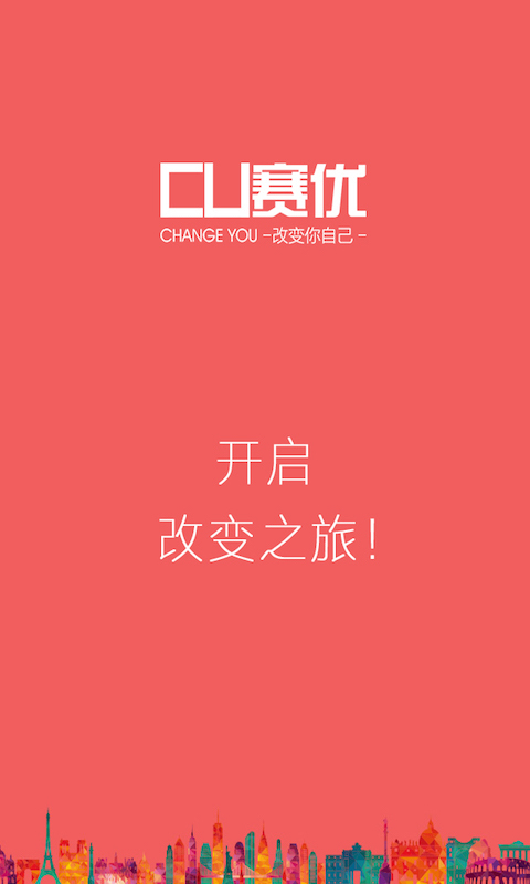 賽優(yōu)教育手機版