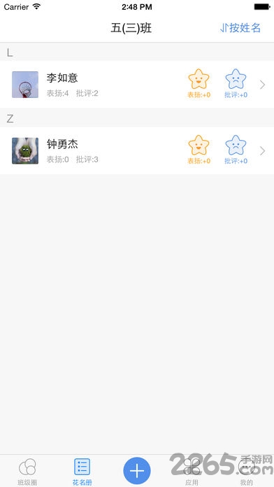 贛教云APP