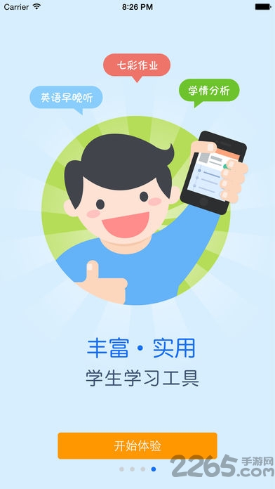 贛教云APP