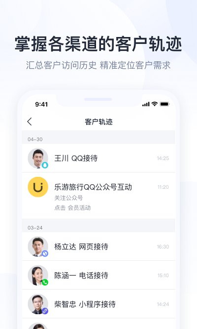 騰訊企點手機版 騰訊企點app下載安裝