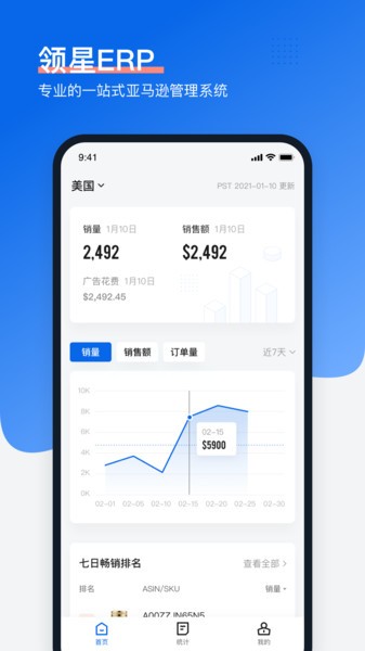 領星asinking手機版下載