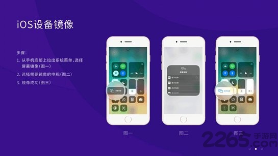 橙子投屏手機版