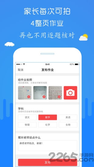 檢查作業神器app 檢查作業神器免費下載