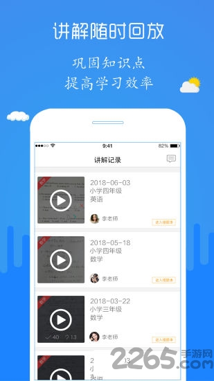 檢查作業神器APP