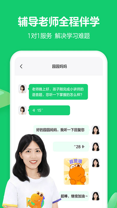 瓜瓜龍思維APP