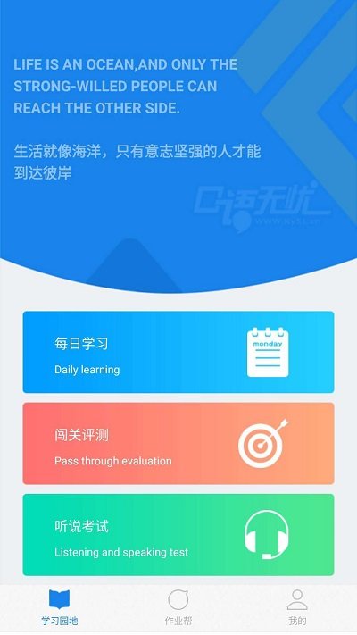 2021口語無憂官方版 口語無憂app下載