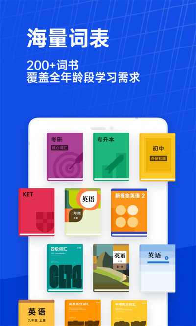 百詞斬破解版打卡 百詞斬修改版下載