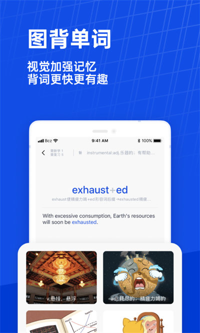 百詞斬APP