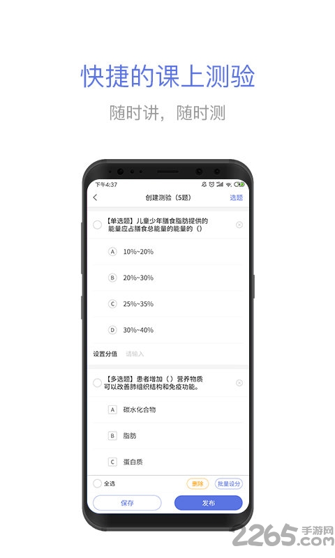 云課堂智慧職教