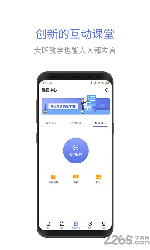 云課堂智慧職教