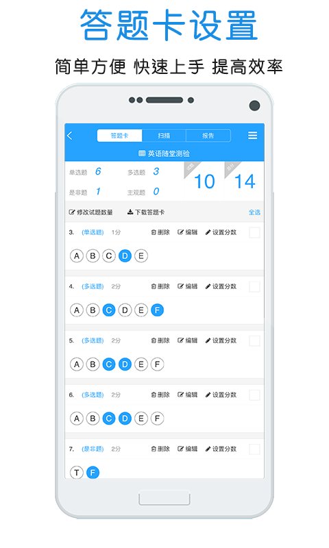 門口易測(手機閱卷)
