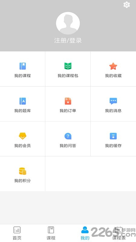 良善會計