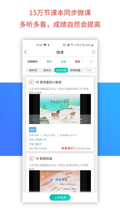 樂教樂學家長版