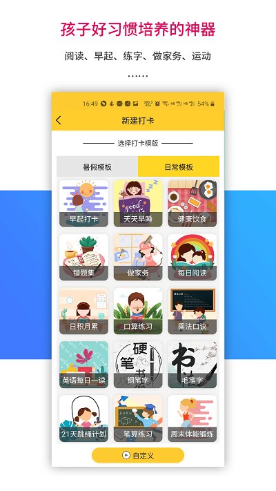 樂教樂學家長版