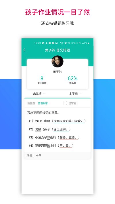 樂教樂學家長版