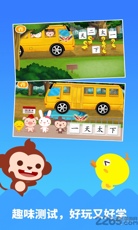 多多學(xué)漢字免費(fèi)下載