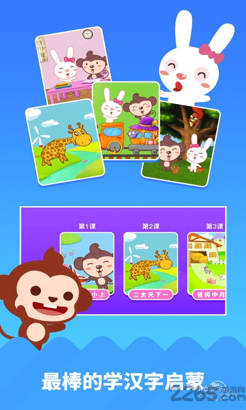 多多學(xué)漢字APP