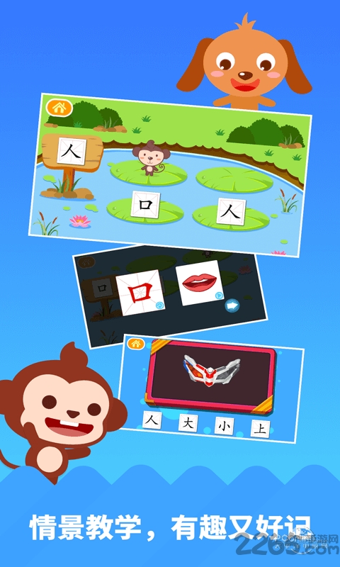 多多學(xué)漢字APP