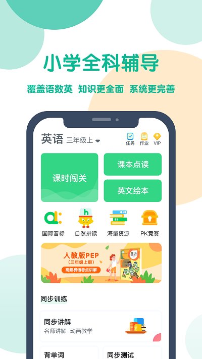 可可寶貝(小學英語)