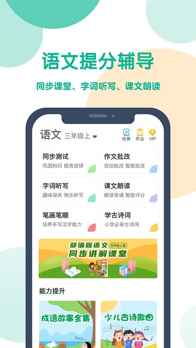可可寶貝(小學英語)
